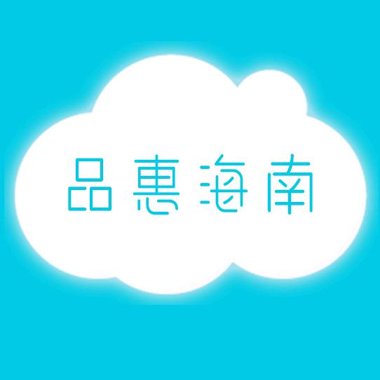 品惠海南酒店预定官
