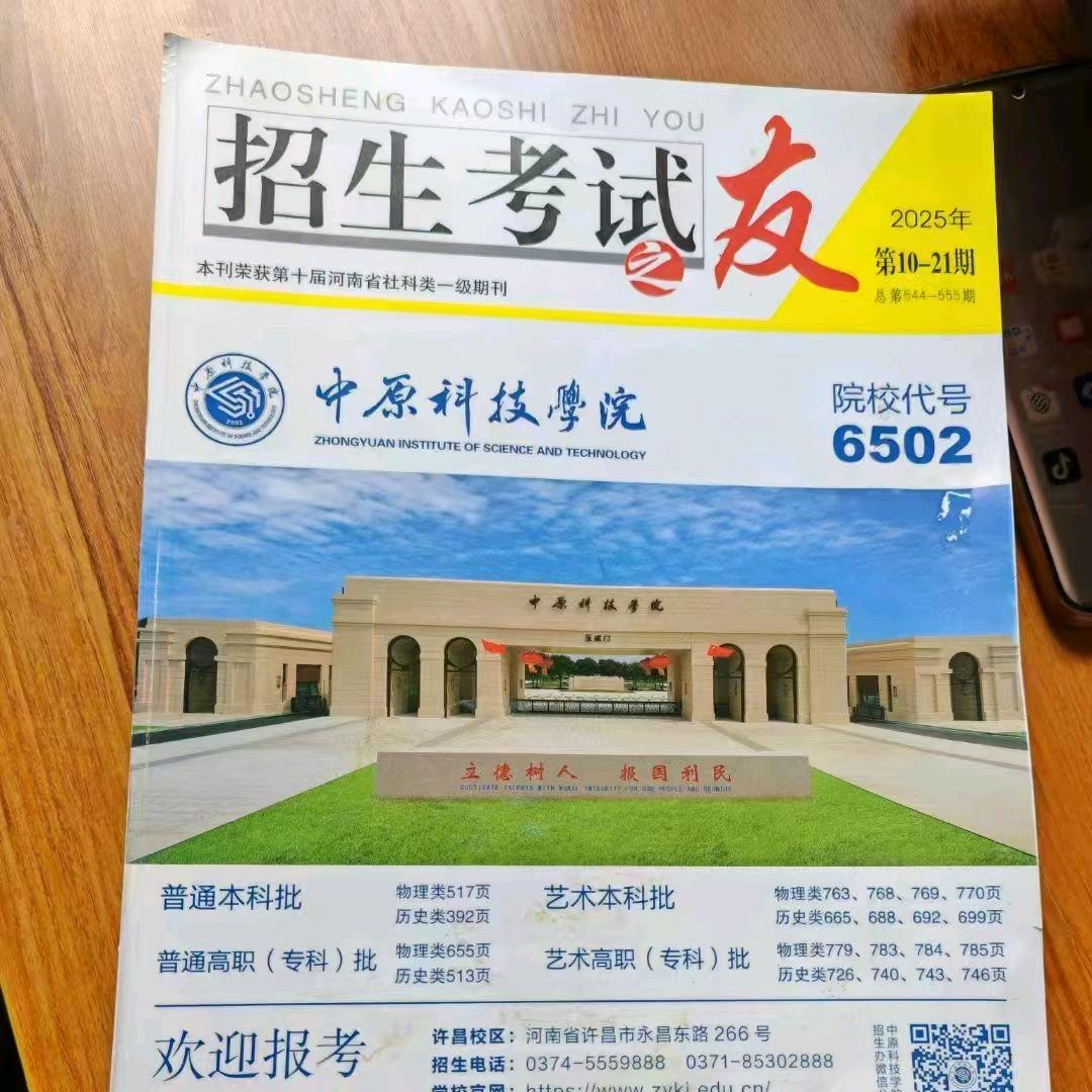 郑汽职院：赵老师