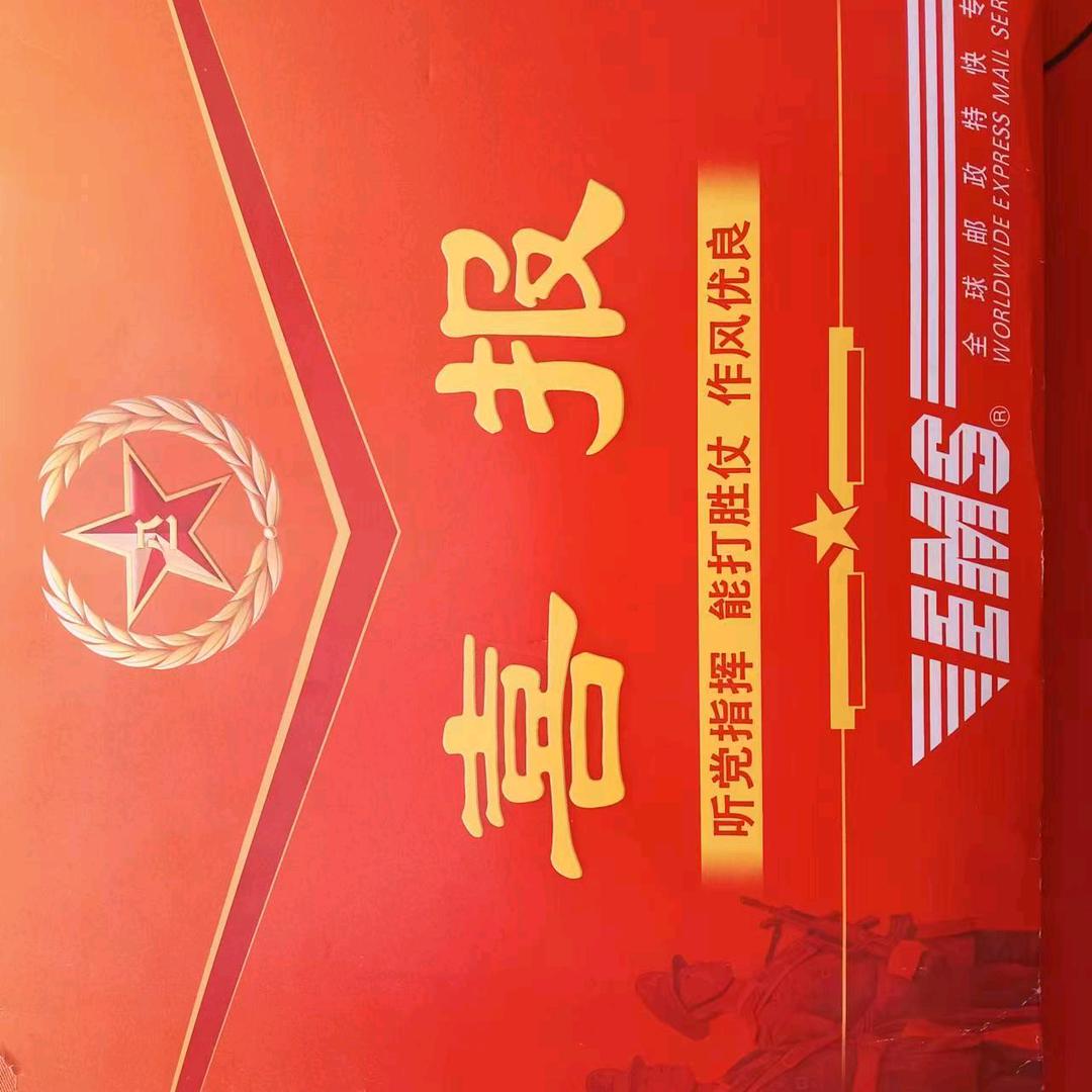 快乐人生。