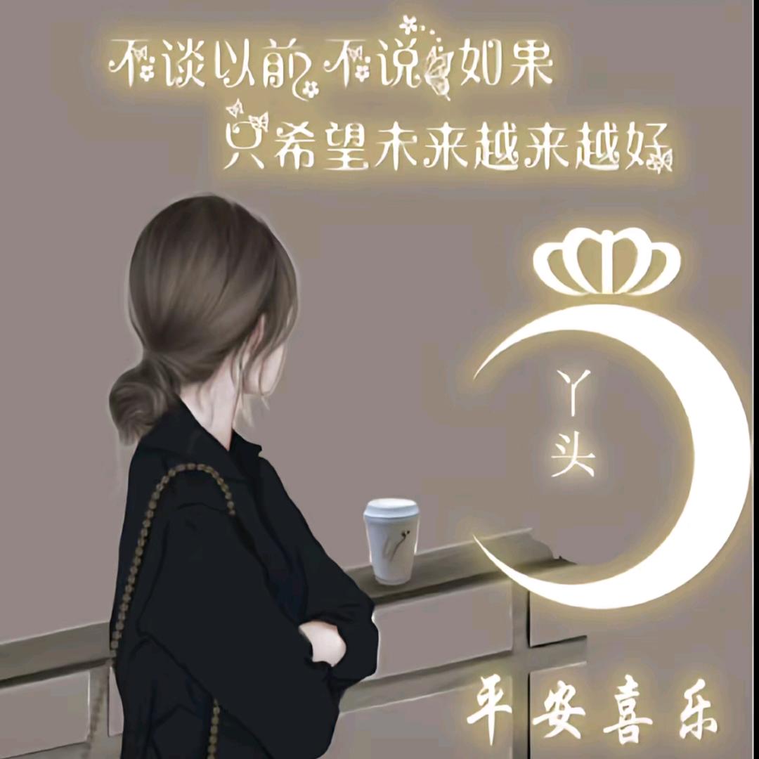 一切都顺其自然