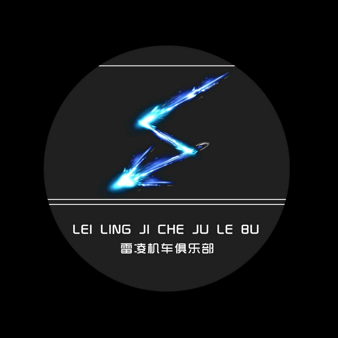 雷凌机车