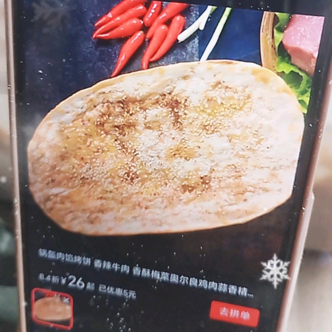 高赞市场烧饼好吃