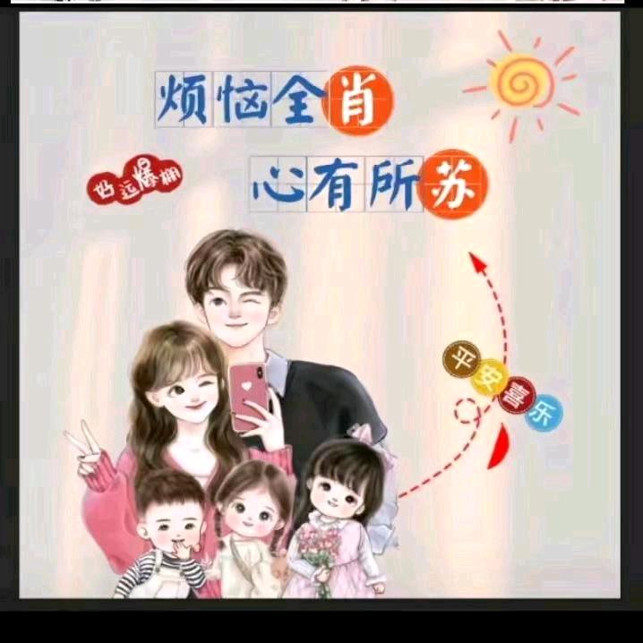 龍辰……