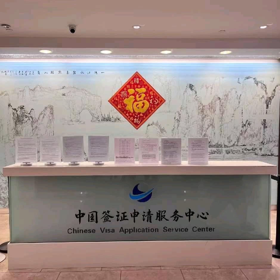 明睿签证-胡