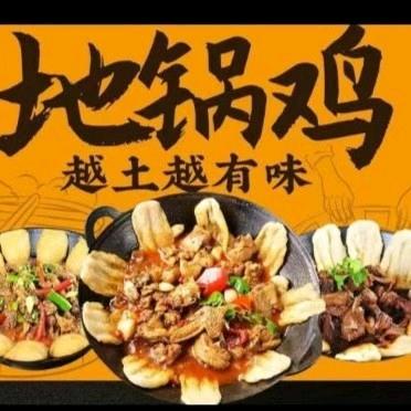王府地锅宴（德清店）