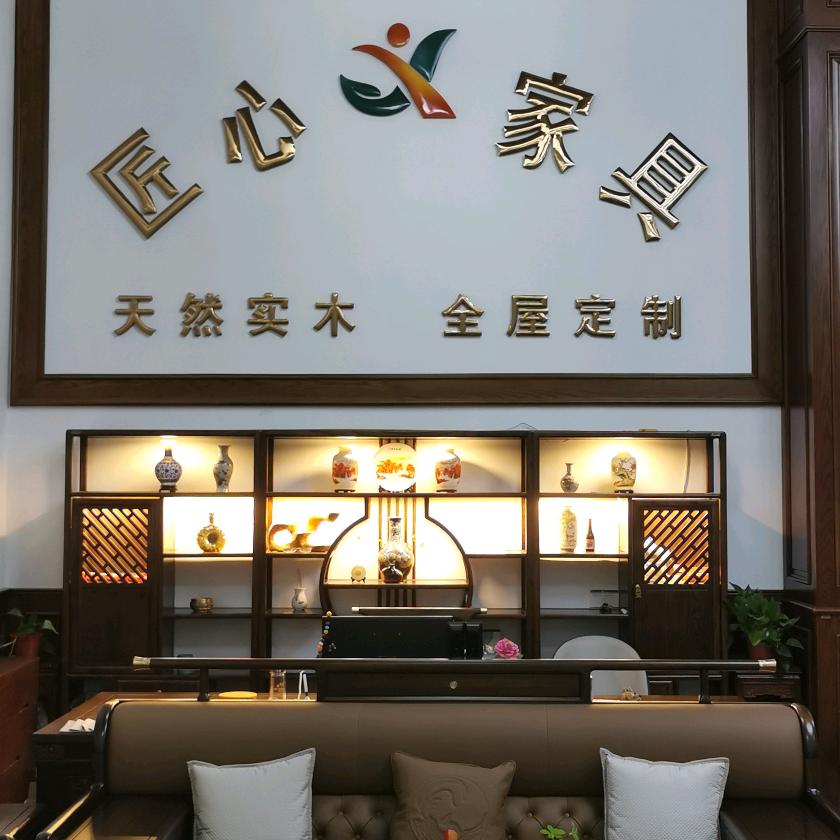 菏泽开发区匠心家俱有限公司