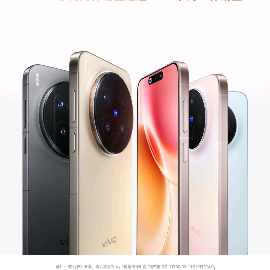 vivo手机