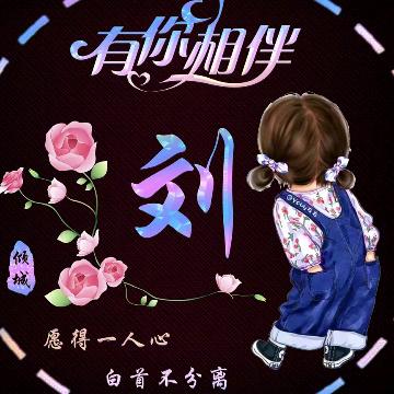 🌹🌹守护今生🌹🌹