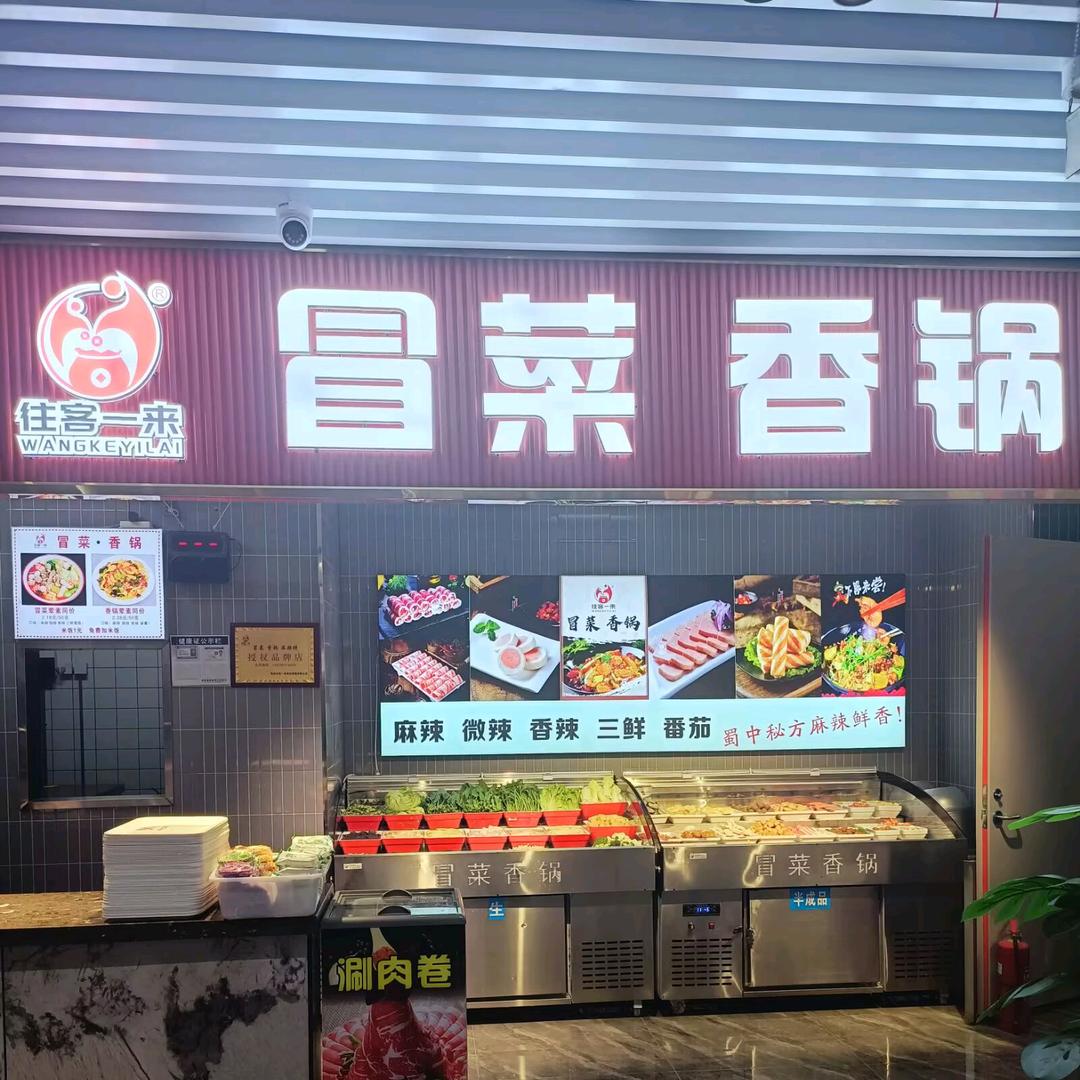 火锅哥