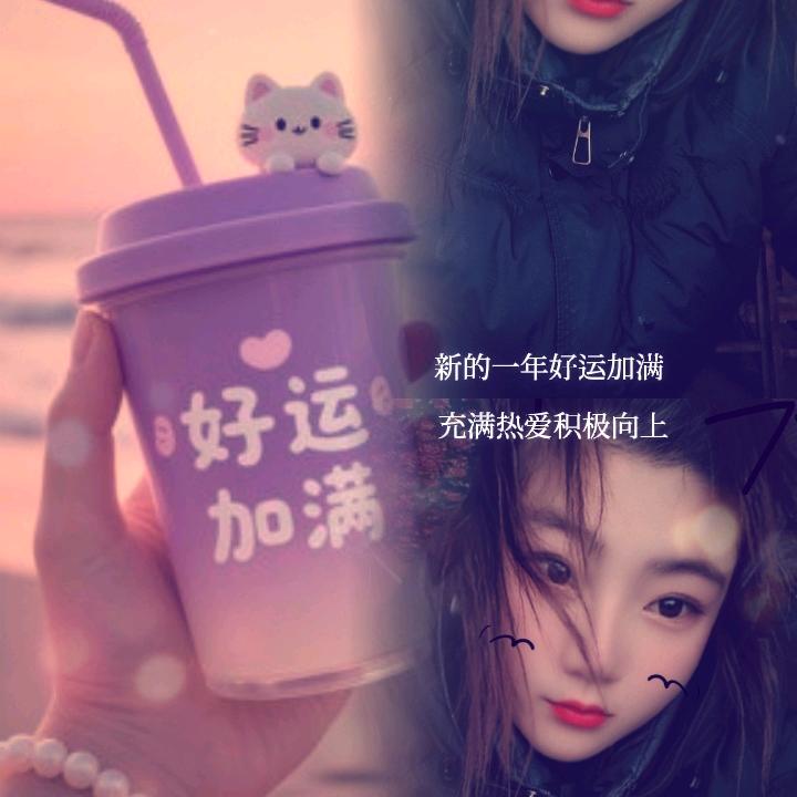 心想事成。头像
