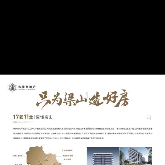 步步高新城一品，云玺海棠