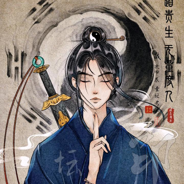 善缘