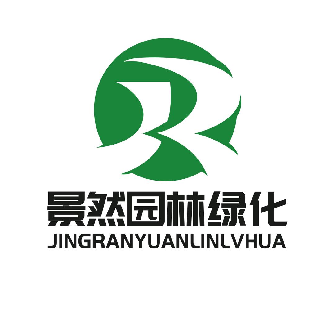 景然假山庭院设计施工--赵师