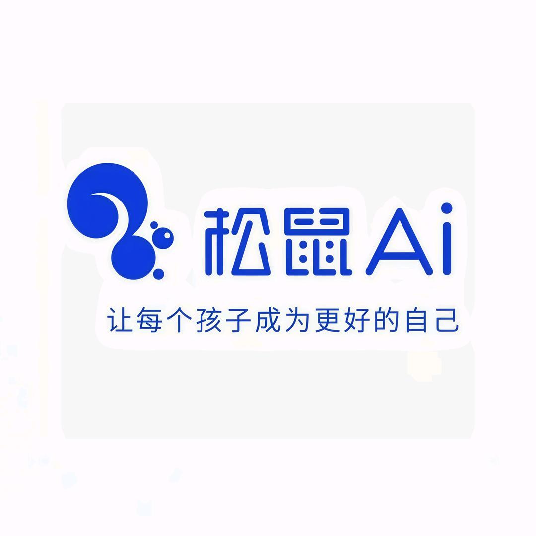 文登松鼠AI智能学习中心