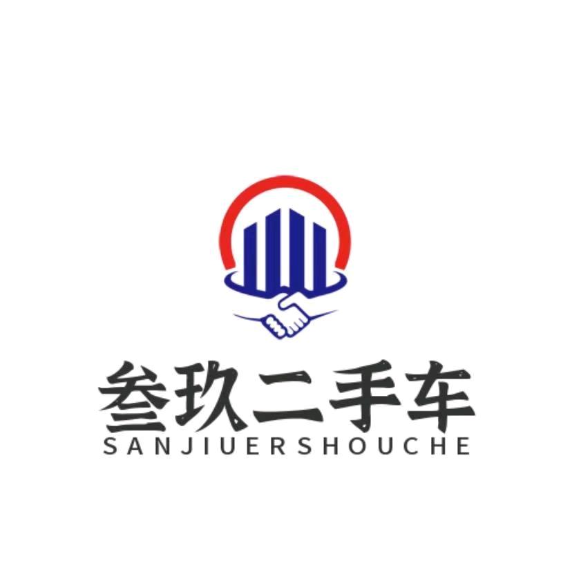 长沙根叔汽车服务有限公司