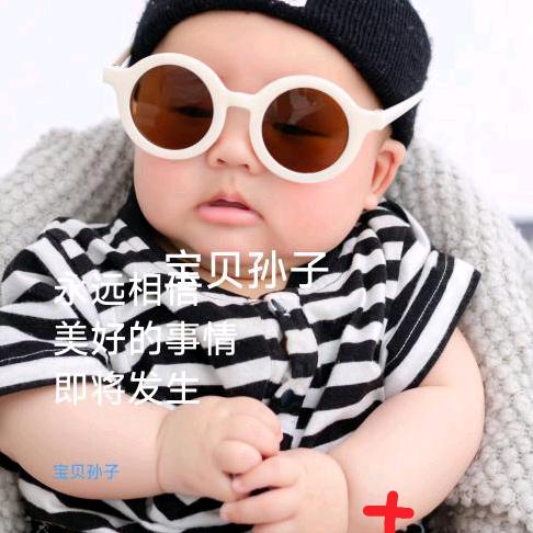 心累（袁由天定）