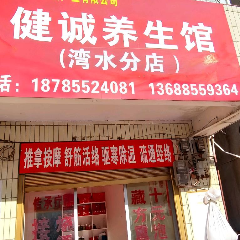 懒人泡脚