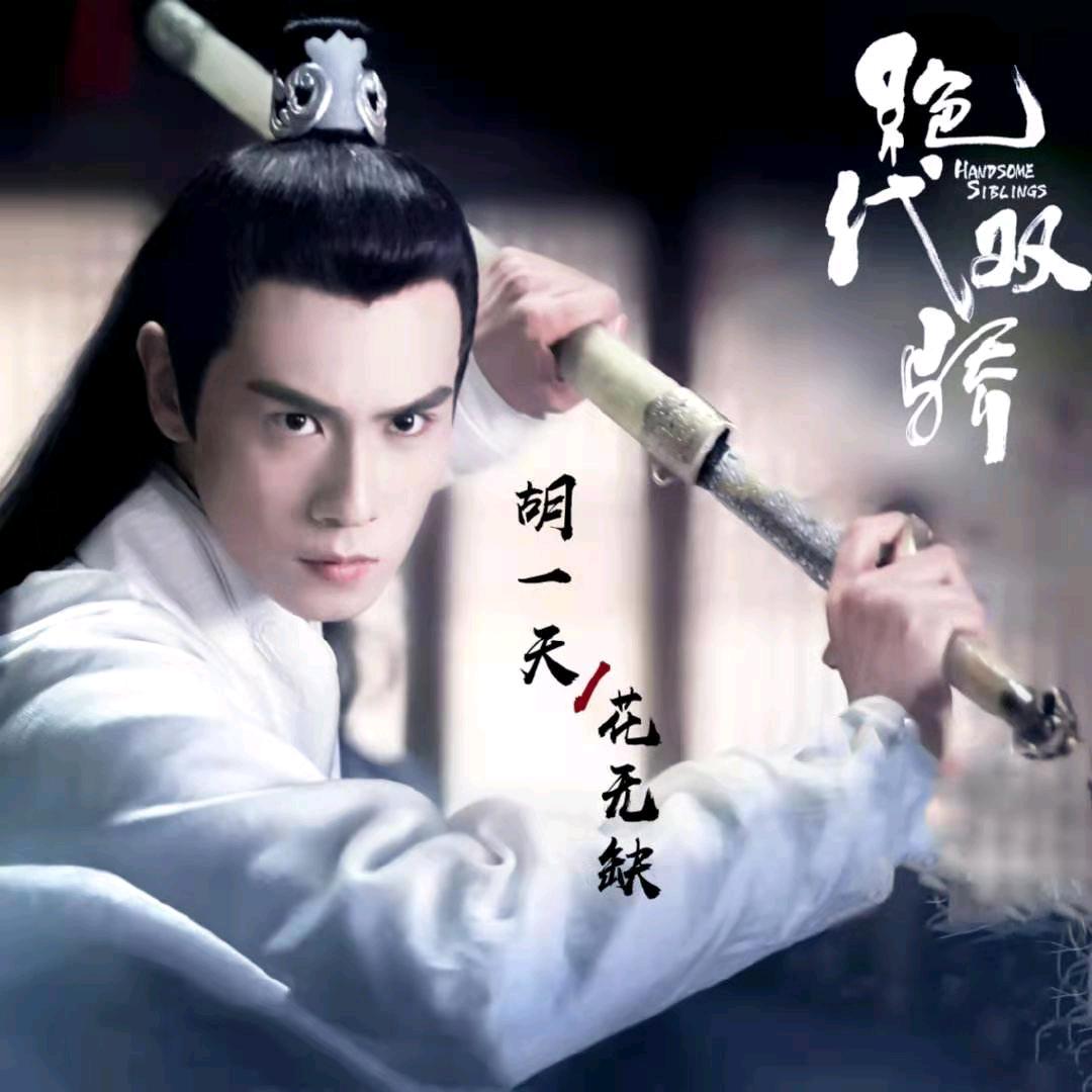 花无缺🚀