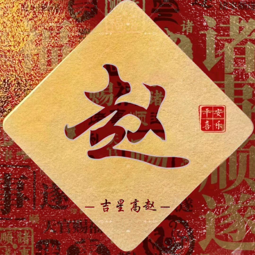 天❦寶Zh₊˚.⋆⚝ao