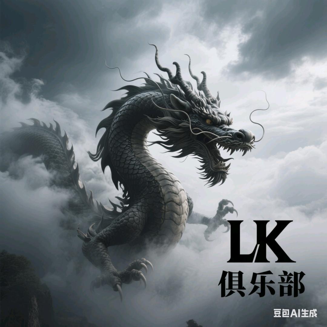 LK(俱乐部)