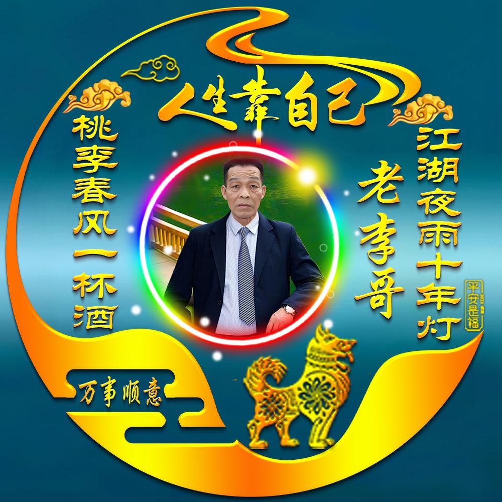 桃李春风