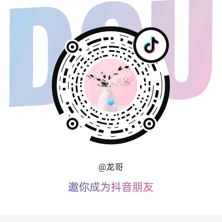 @龙哥