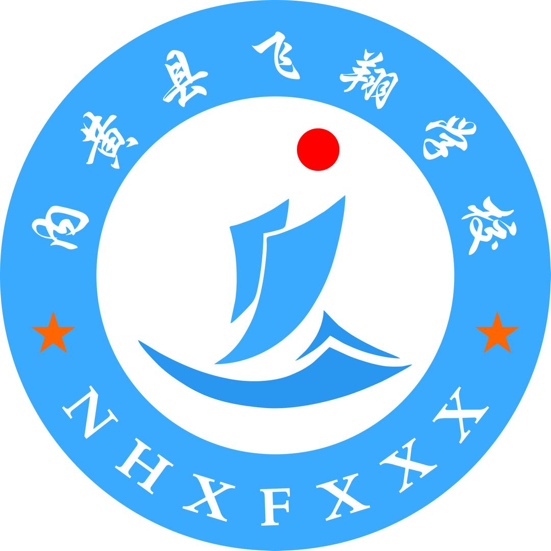 内黄县飞翔学校