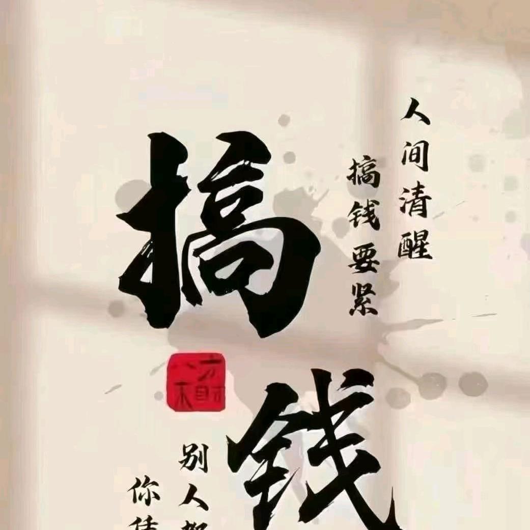 恒哥