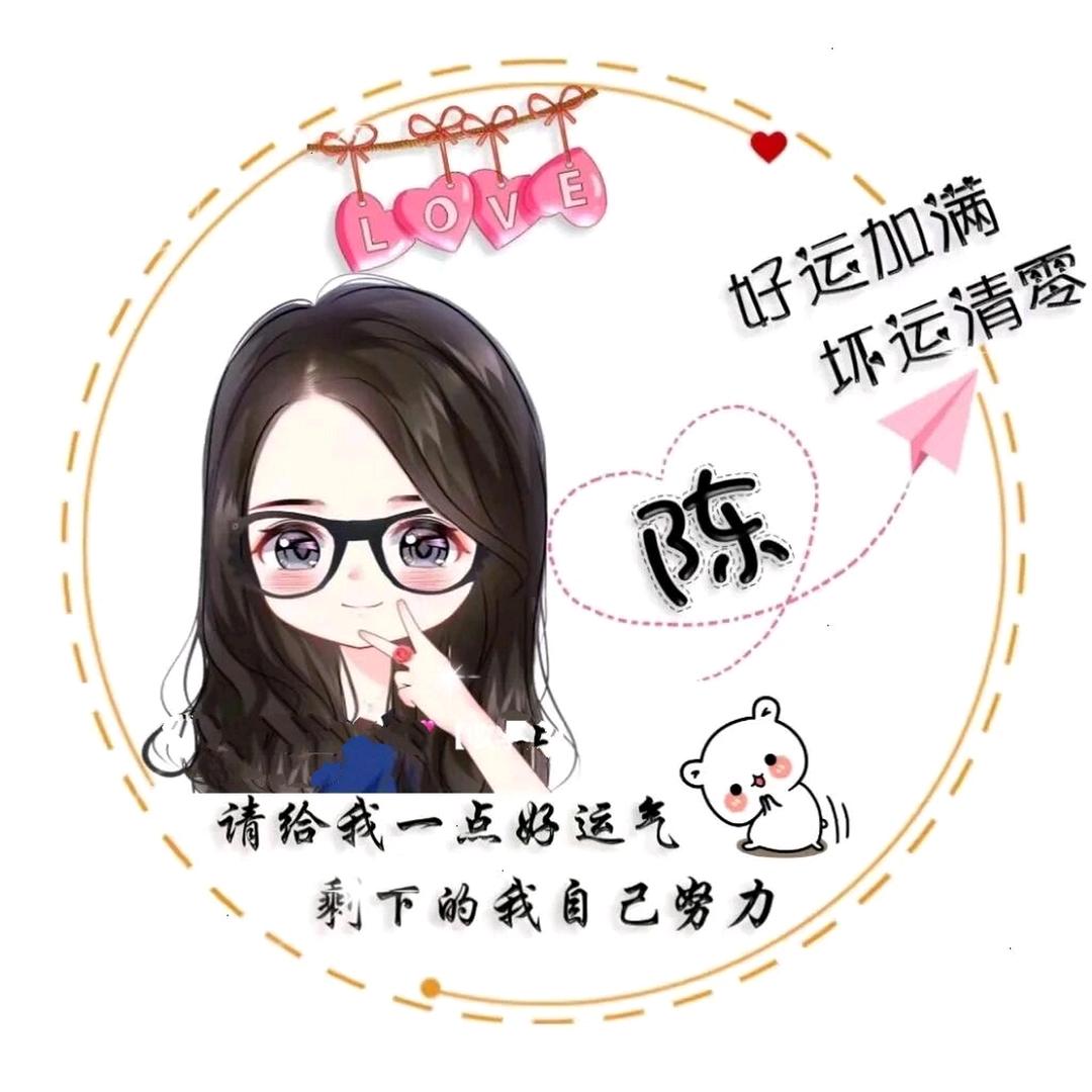 前陈似锦