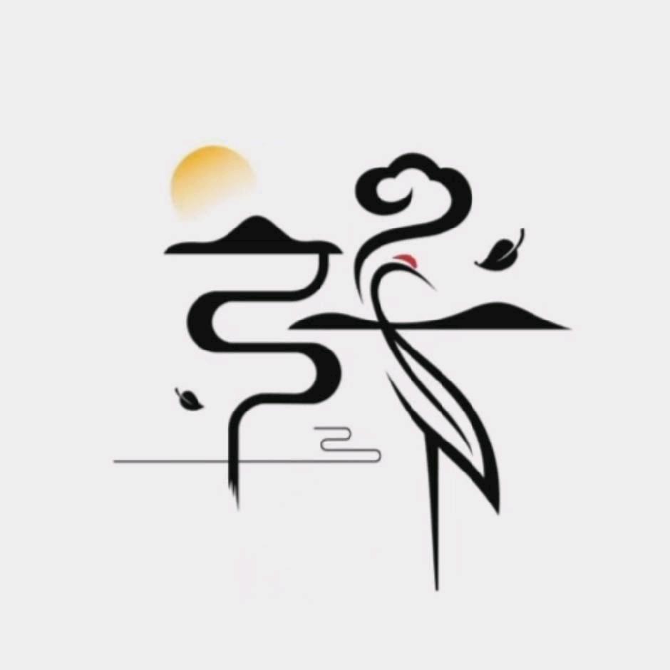禾田下