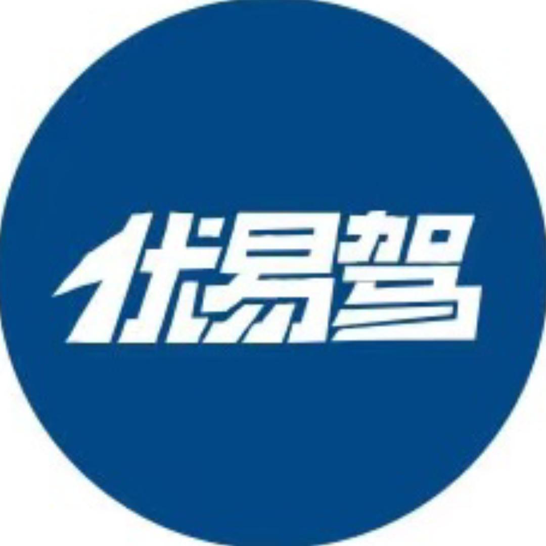 优易驾-先学后付驾考乔教练