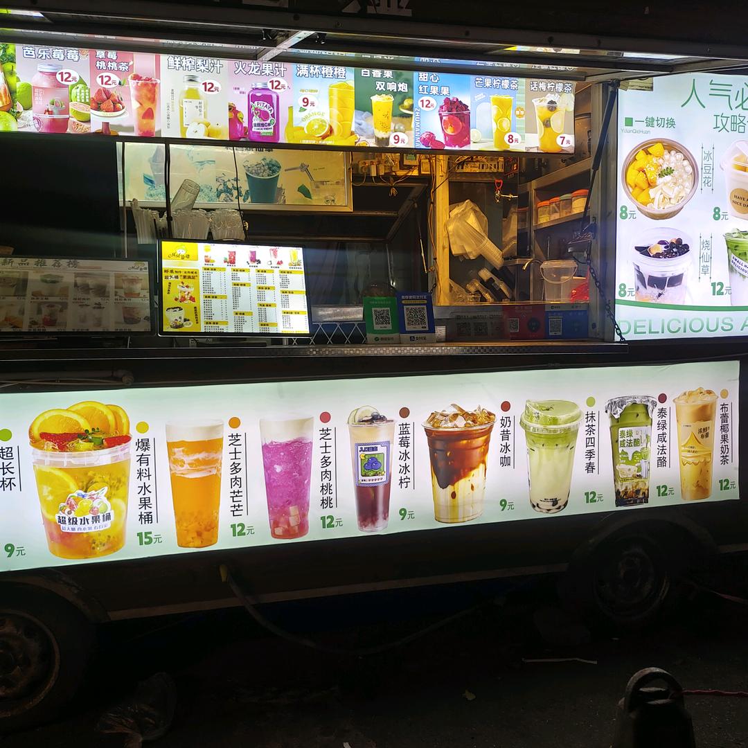 靠谱奶茶店