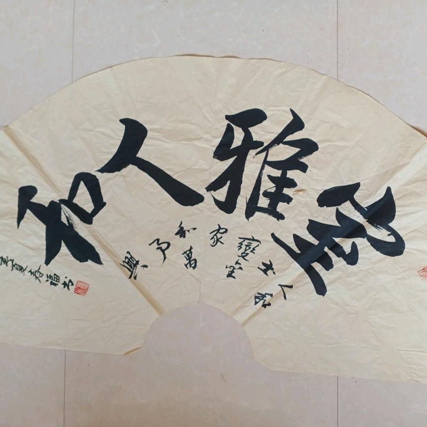 李春福书法