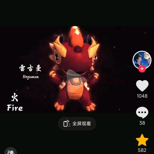 洛小熠(火)队长