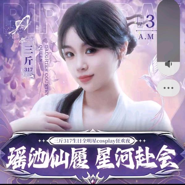 三斤🥩³¹⁷317