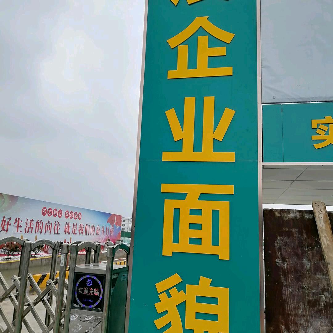 拼搏小贺秀昭通彝良人