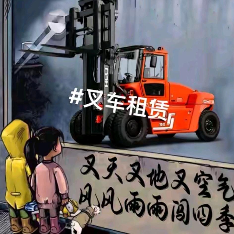 南丰小王&大小叉车出租