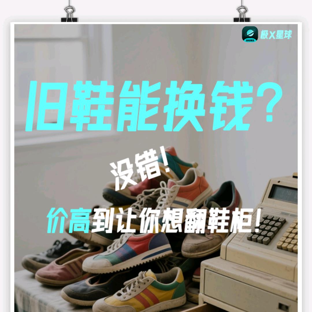 绥化二手鞋回收