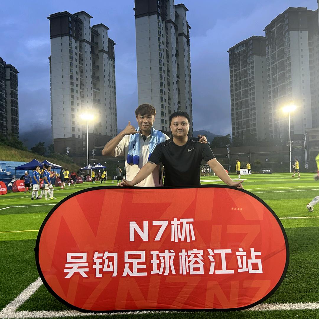 梦回，扒王⚽