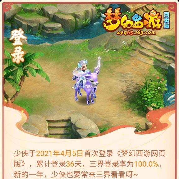 错过