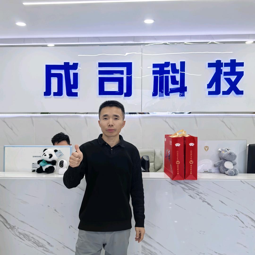 成司科技，招商经理