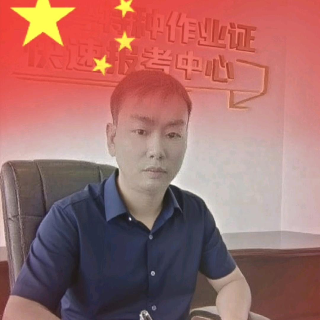 湘粤特种作业考证~王老师