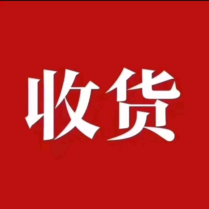 老币回收