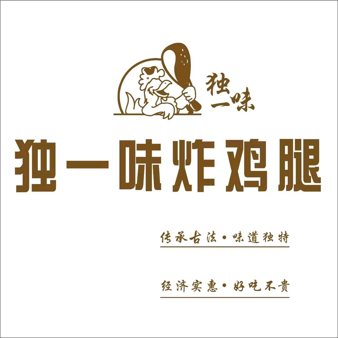广理独一味炸鸡腿