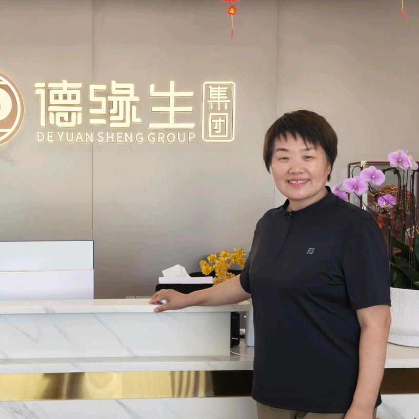 德缘生金铺平姐