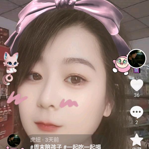 虎妞