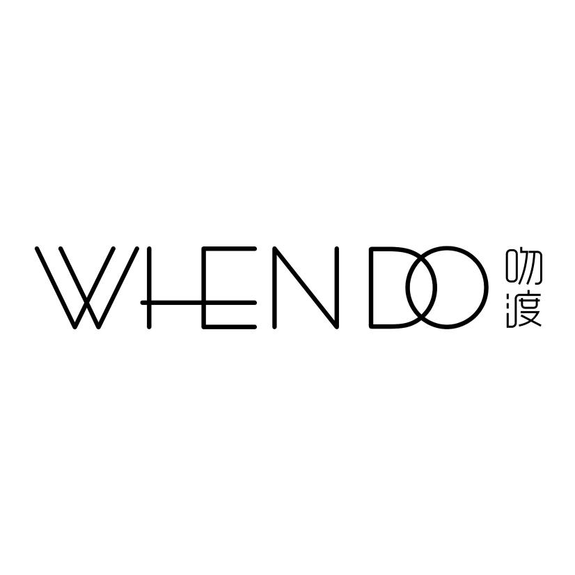 吻渡箱包店