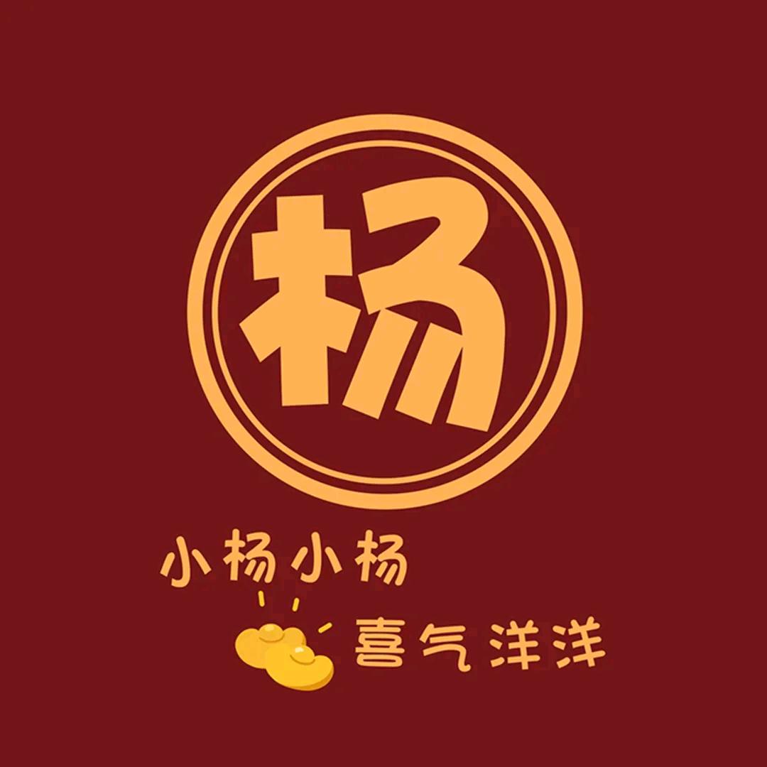 ༒࿈杨༙྇࿈༒
