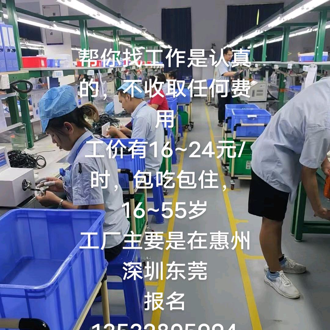 广东东莞小刘劳务
