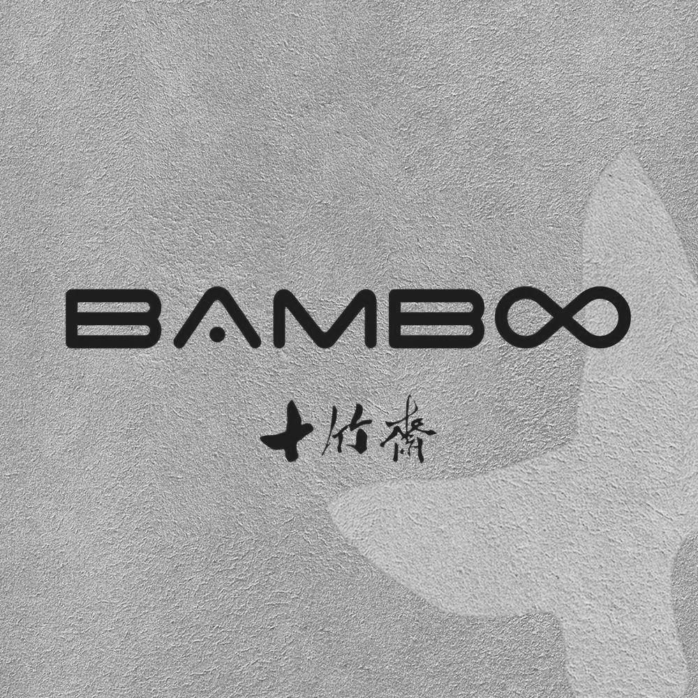 BAMBOO十竹斋艺术文创